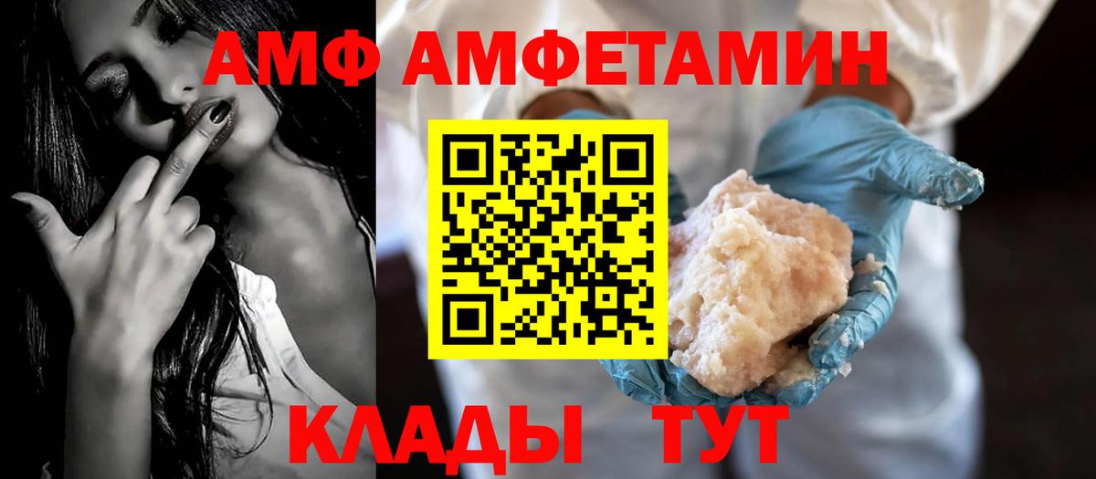 Амфетамин  Вход с VPN  Ухта  Амфетамин 97% 