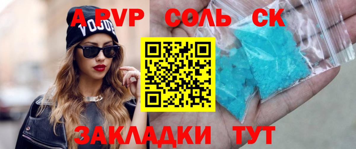 Альфа ПВП крисы CK Ухта