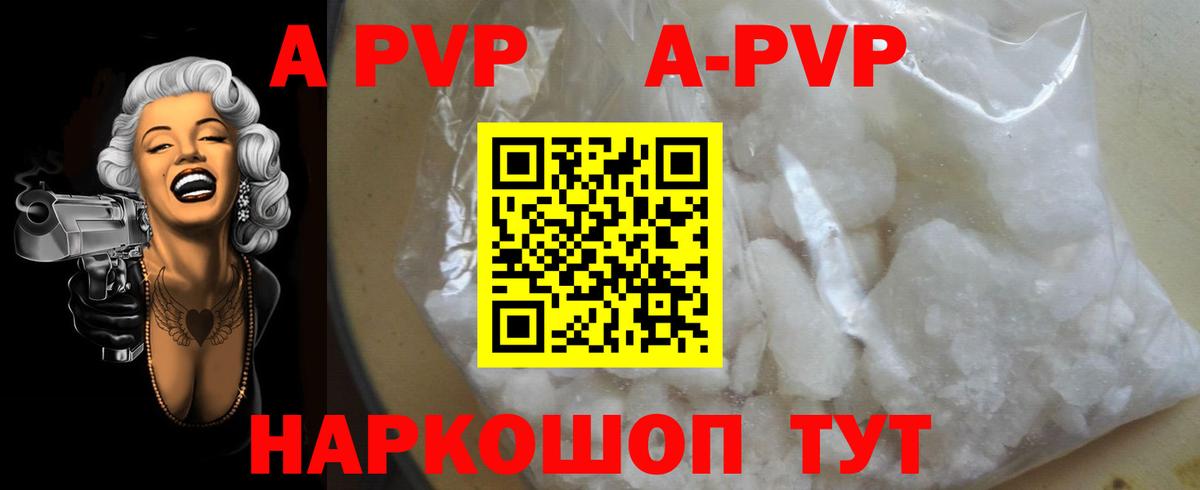 Alpha-PVP СК КРИС  A-PVP Соль  Вход с VPN  Ухта 