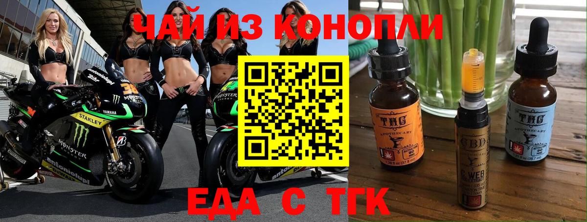 Ухта  Печенье с ТГК конопля  Вход с VPN 