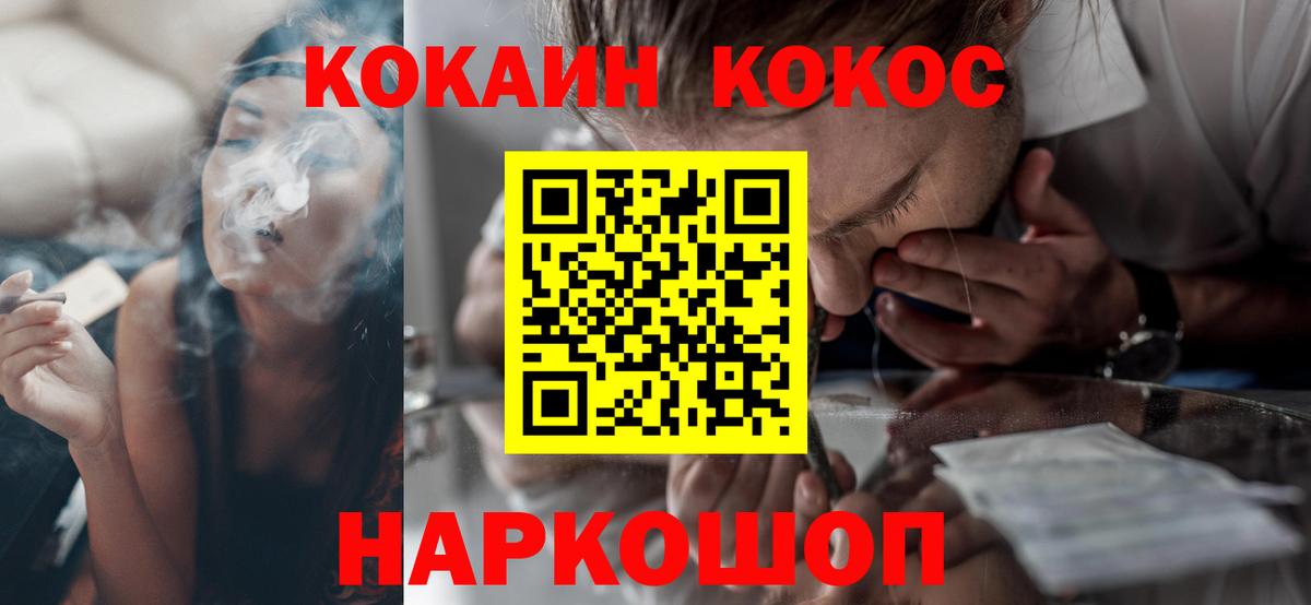 Cocaine Fish Scale  Кокаин FishScale  Кокаин  Ухта  Вход с VPN 