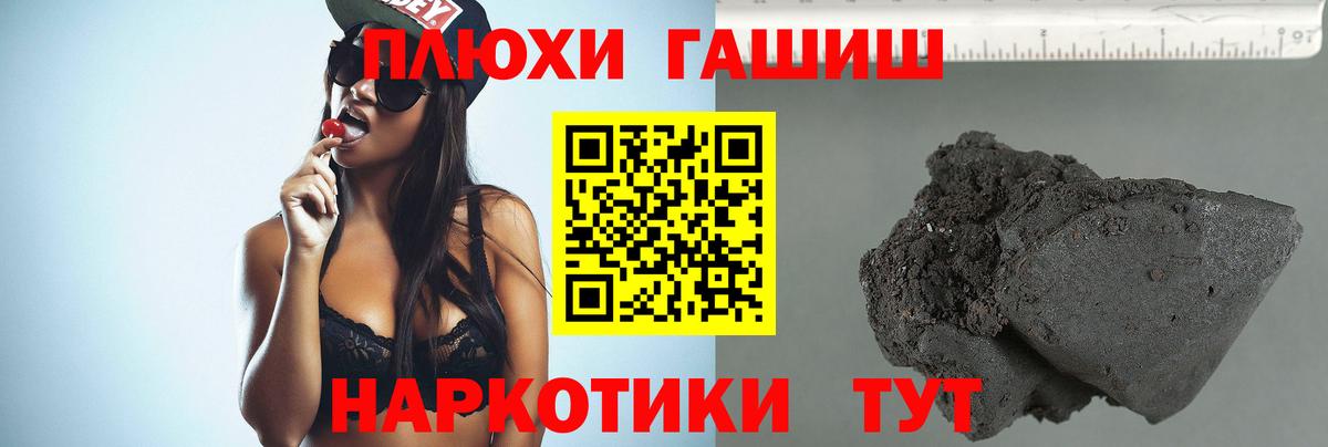 ГАШИШ Premium  ГАШ  Вход с VPN  Ухта  ГАШ VHQ 