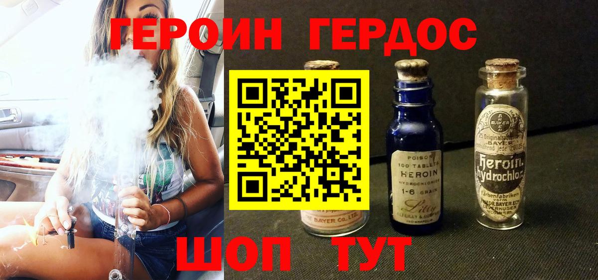 ГЕРОИН афганец  Вход с VPN  Ухта 