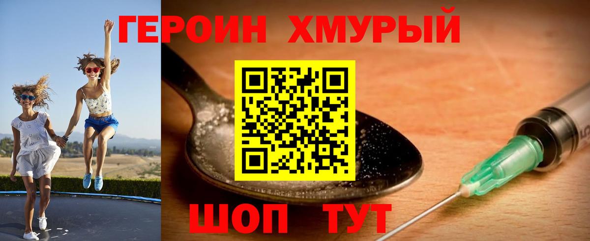 ГЕРОИН гречка Ухта