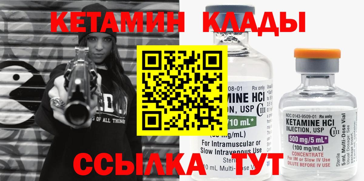 Кетамин ketamine  КЕТАМИН ketamine  Вход с VPN  shop какой сайт  Ухта 