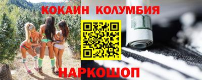 мескалин Новодвинск