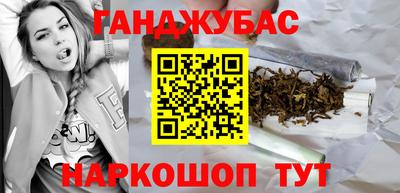 каннабис Новозыбков
