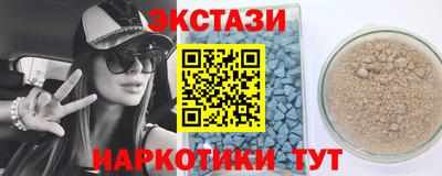экстази Новокубанск