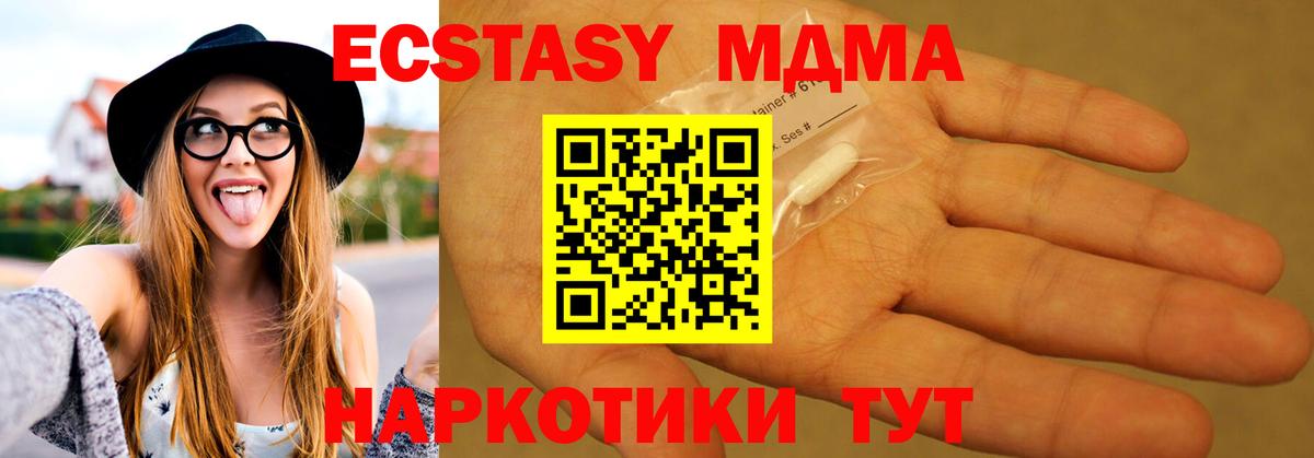 МДМА  Вход с VPN  Ухта  МДМА молли 