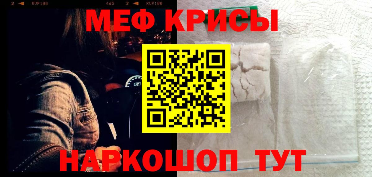 МЕФ кристаллы  Вход с VPN  МЕФ  Ухта  Мефедрон мука 