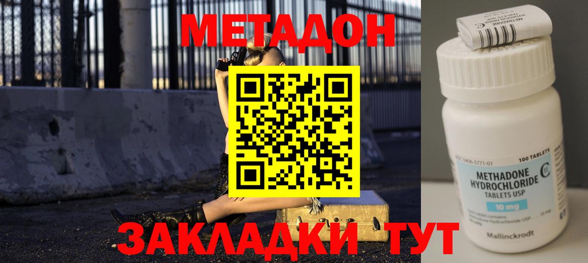 Метадон VHQ  Вход с VPN  Ухта 