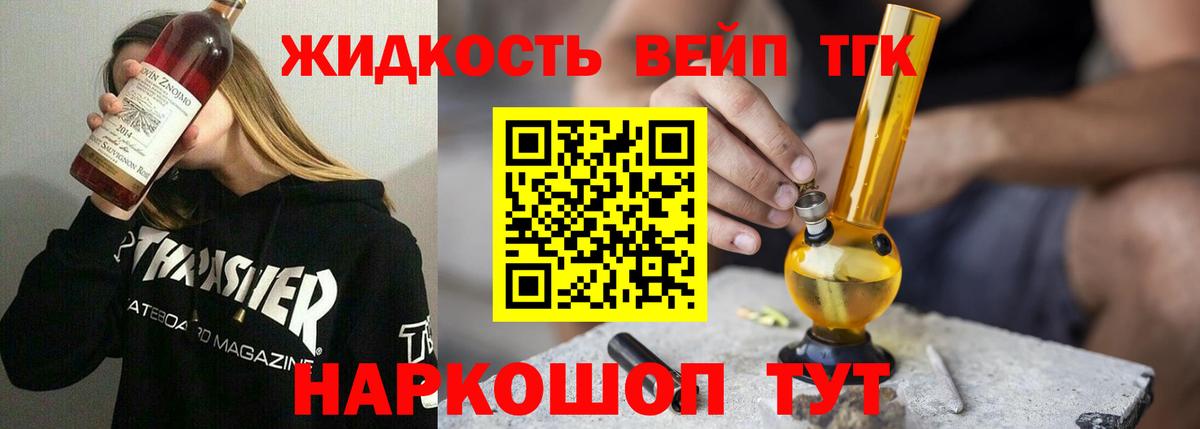 ТГК вейп с тгк Ухта